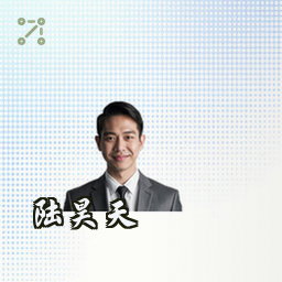 陆昊天